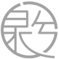 关于泉兮