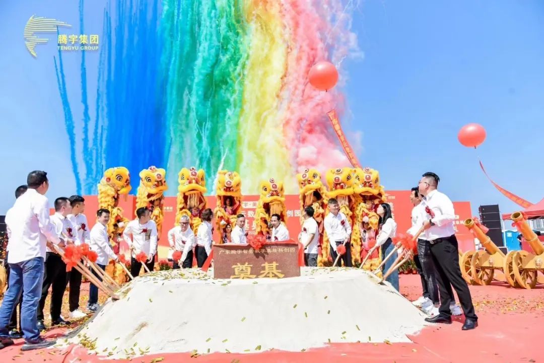 腾宇智云数字美妆科创园奠基,泉兮化妆品公司迎接新机遇!(图6) 腾宇智云数字美妆科创园奠基,泉兮化妆品公司迎接新机遇!(图6)