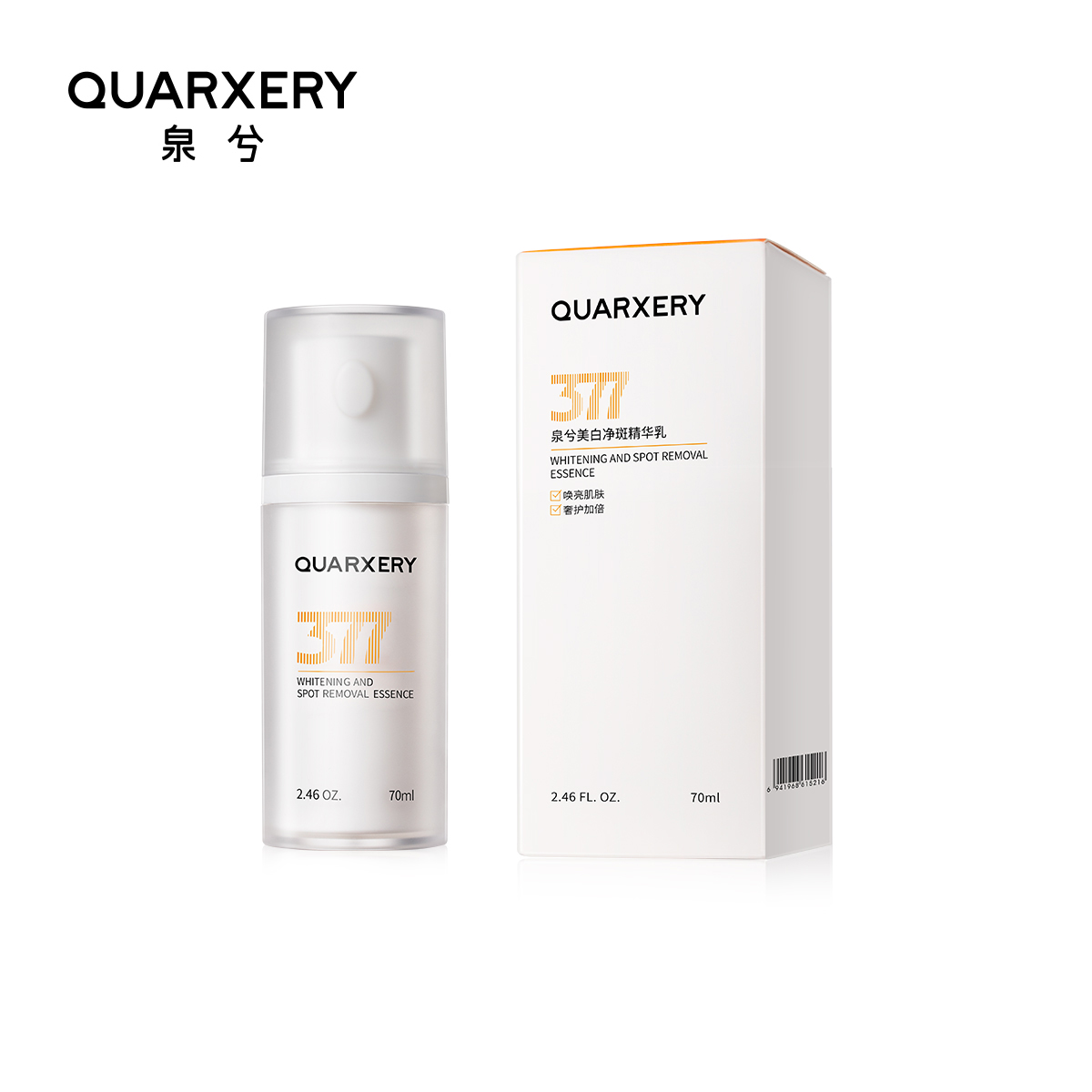 泉兮377白净瓶 70ml