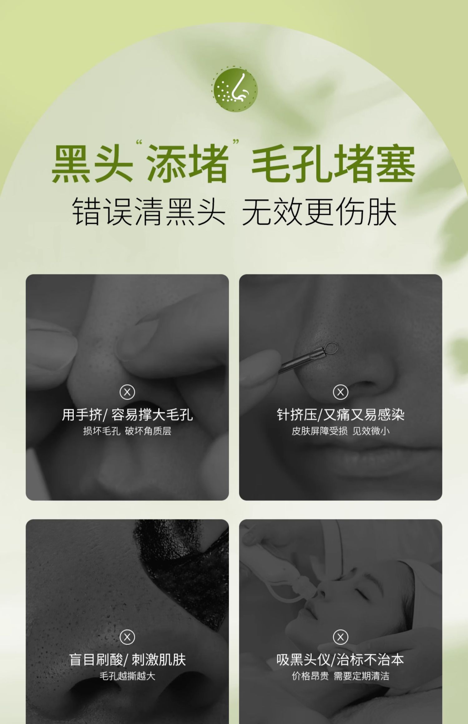 泉兮竹萃去黑头三件套(图2)
