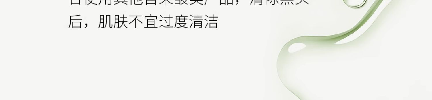 泉兮竹萃去黑头三件套(图15)
