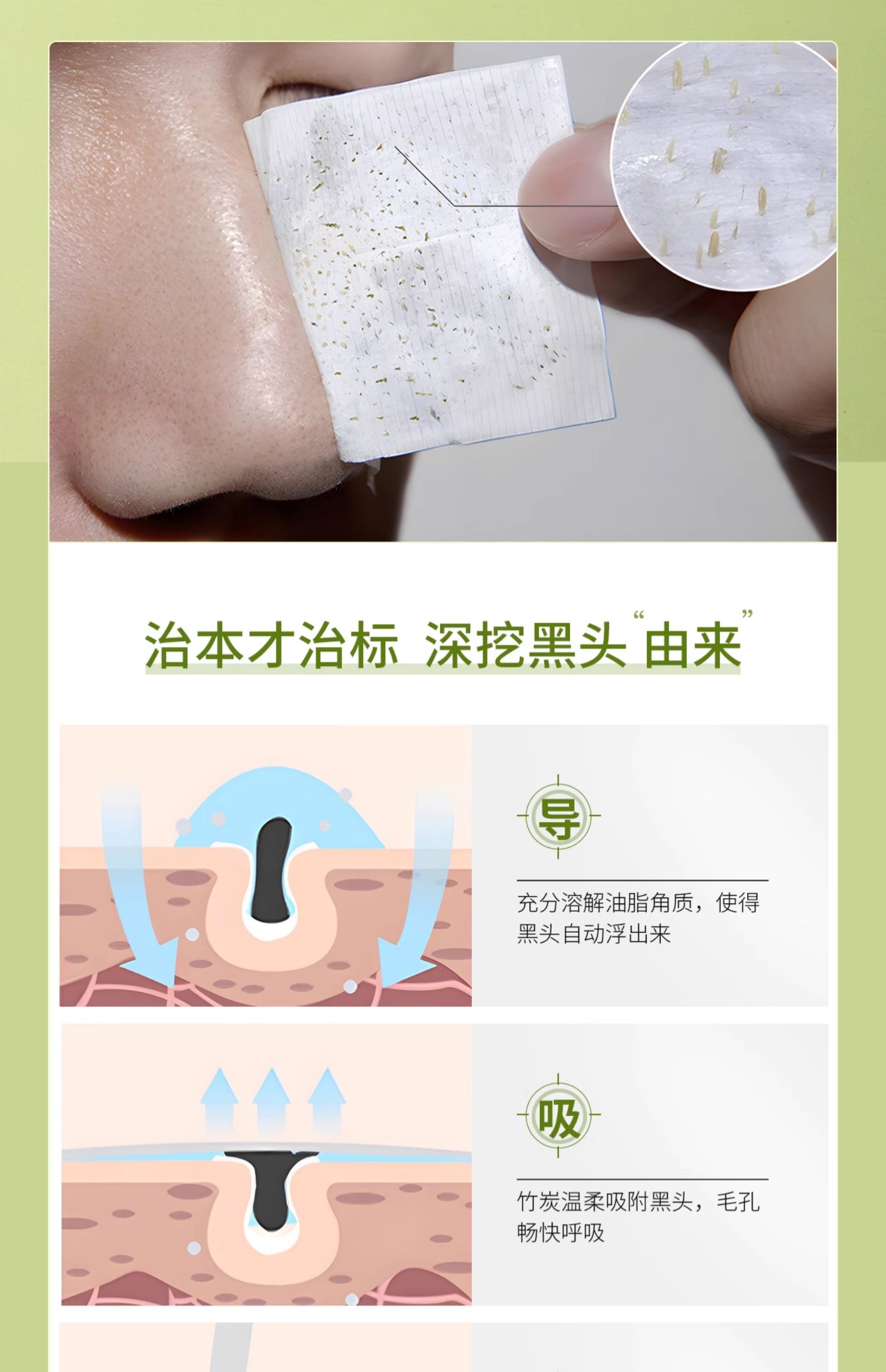 泉兮竹萃去黑头三件套(图4)