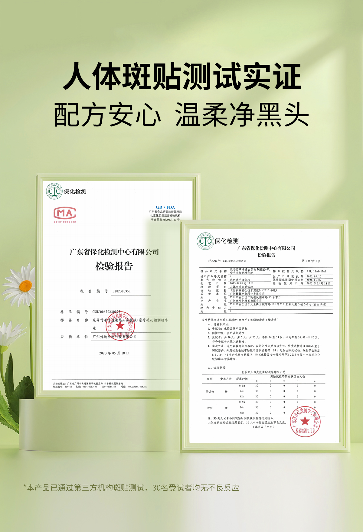 泉兮竹萃去黑头三件套(图11)