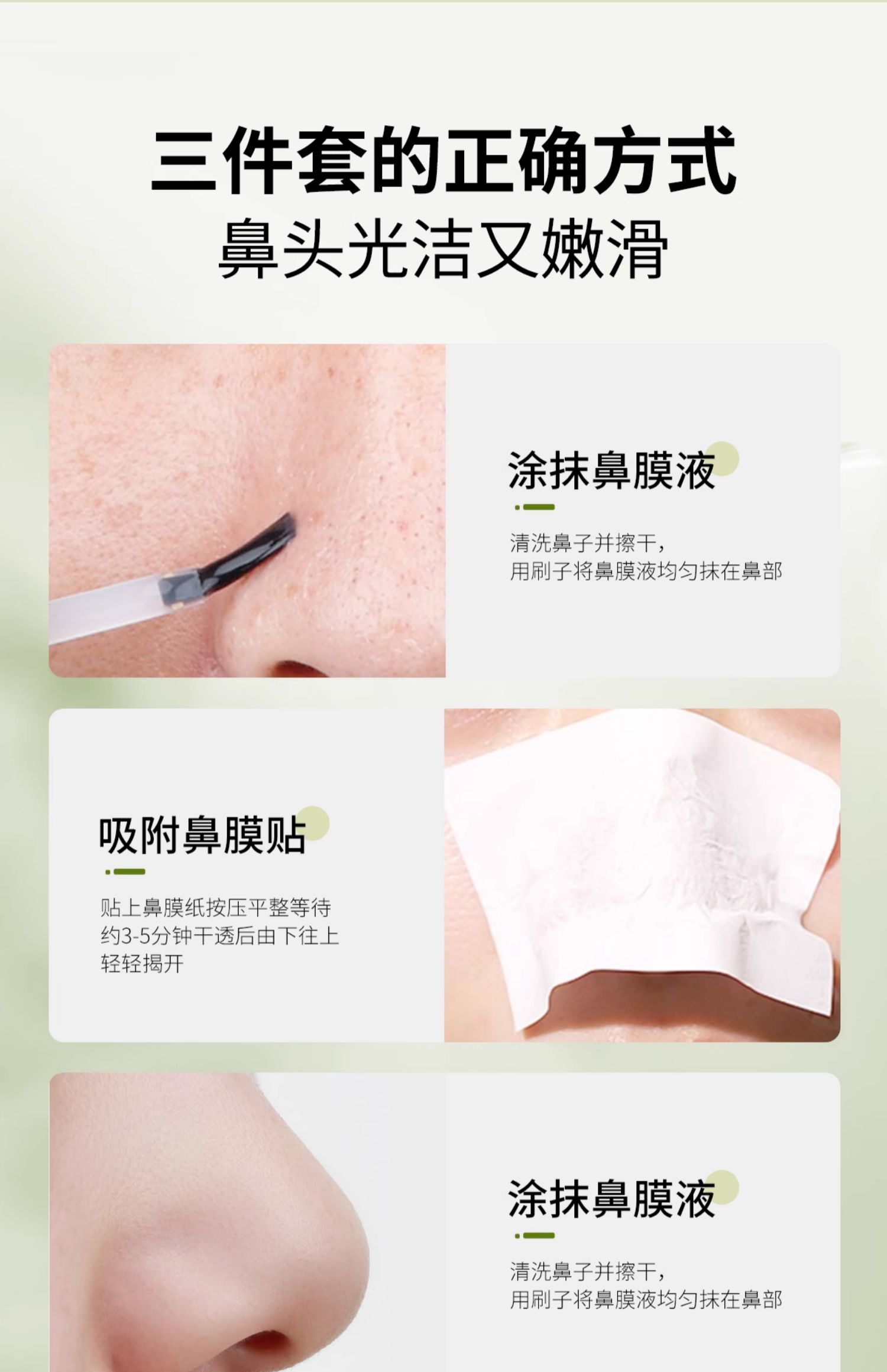 泉兮竹萃去黑头三件套(图13)