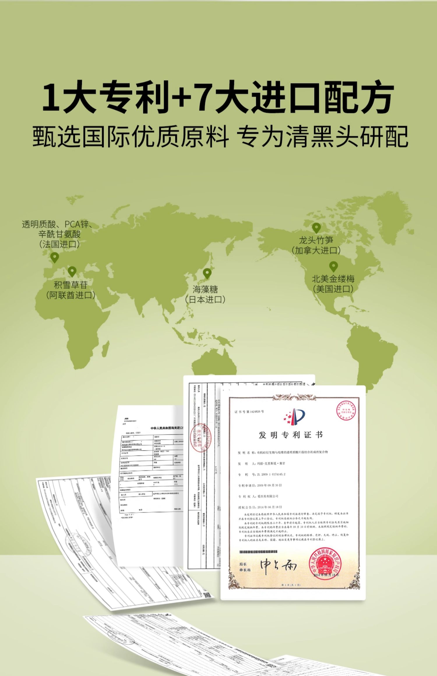 泉兮竹萃去黑头三件套(图12)