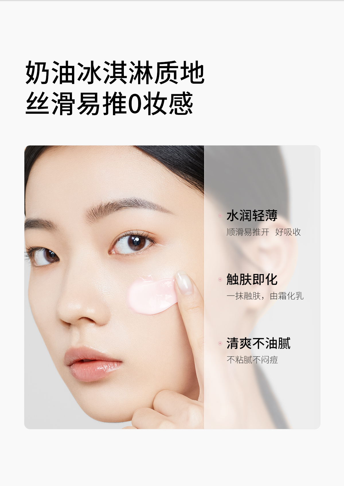 泉兮焕彩水光素颜霜(图6)