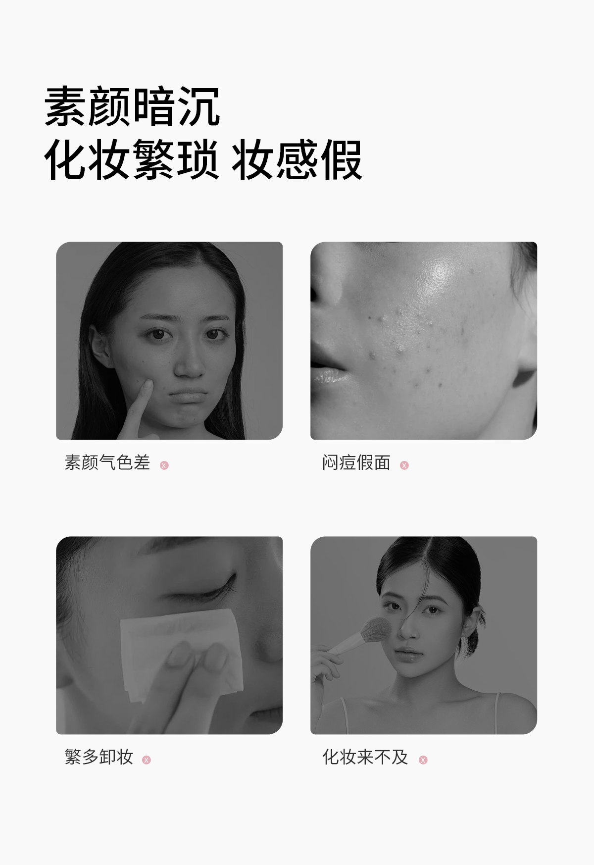 泉兮焕彩水光素颜霜(图4)