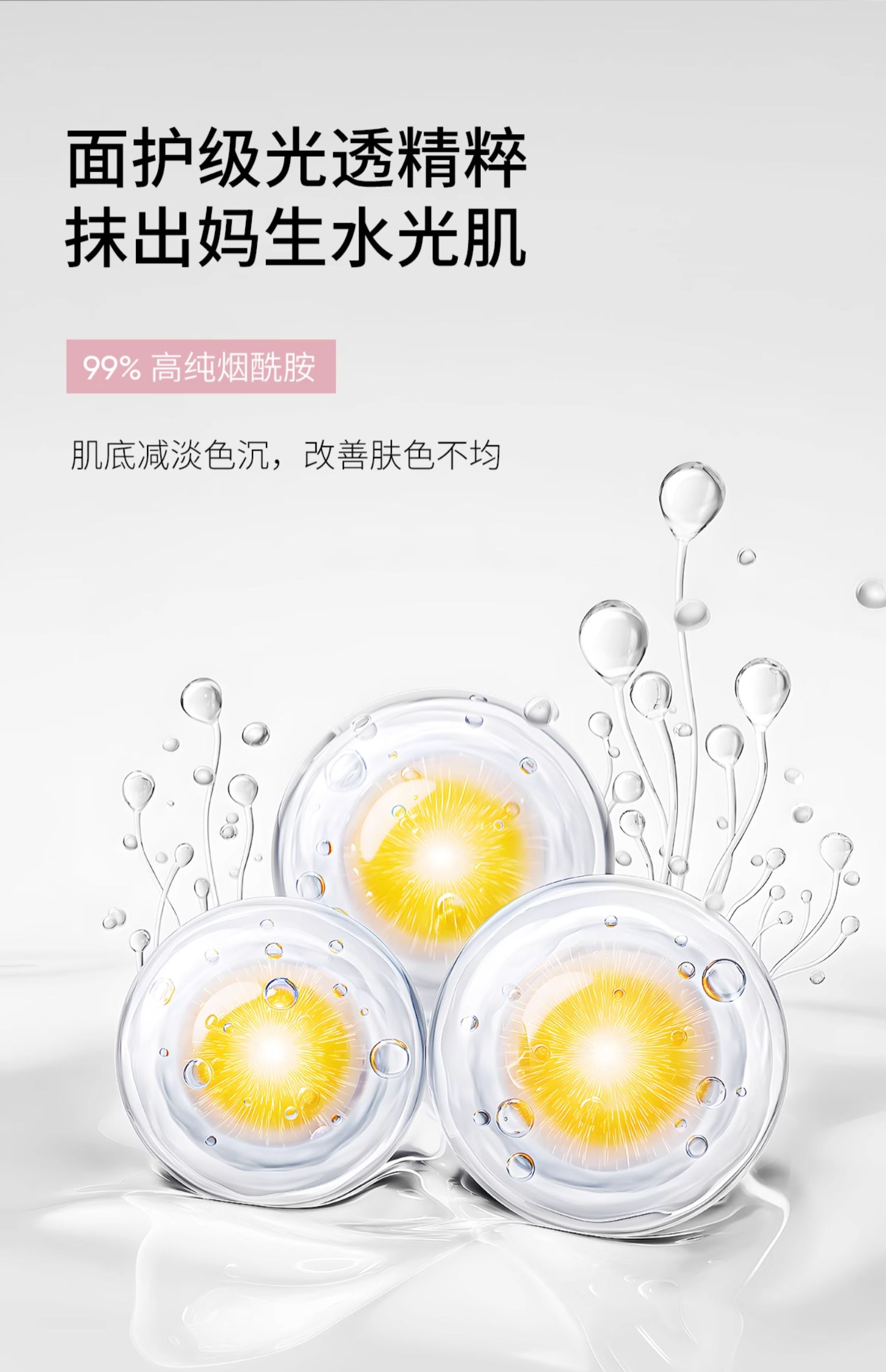 泉兮焕彩水光素颜霜(图5)
