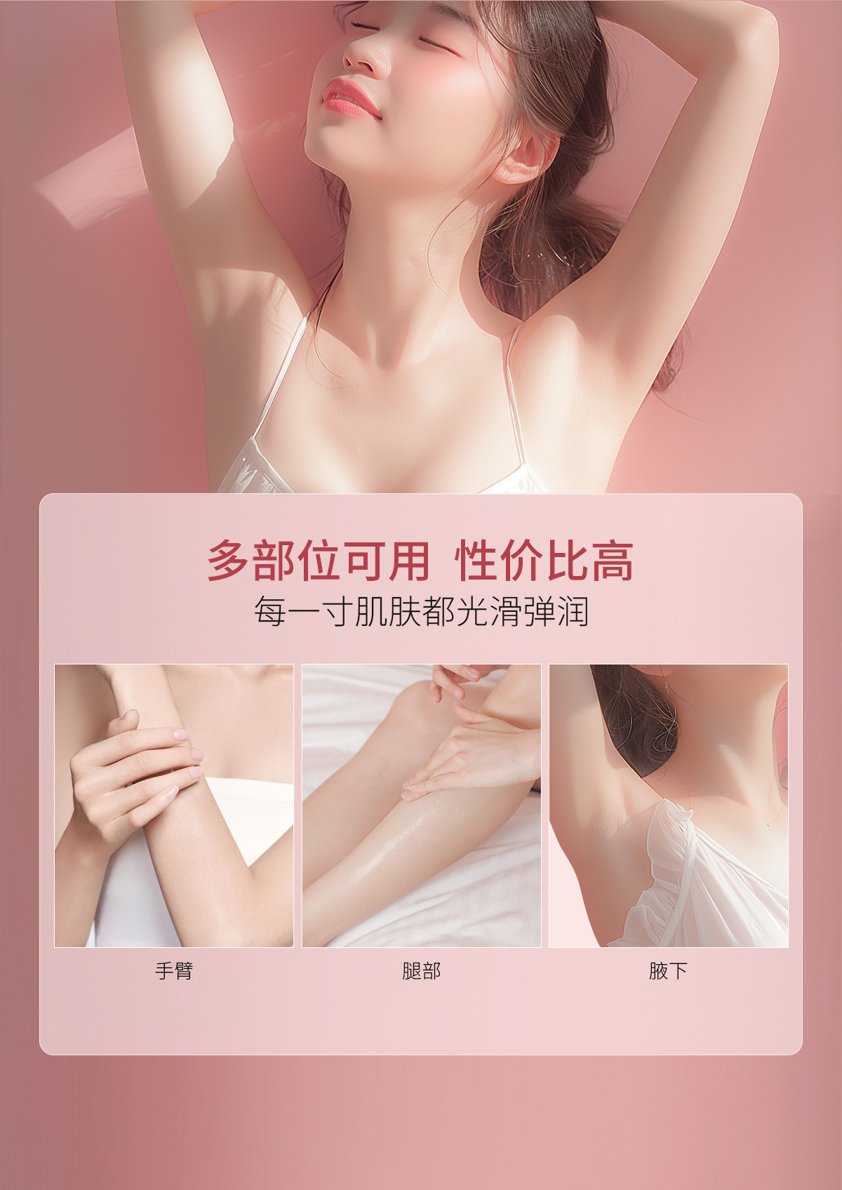 泉兮臻萃柔和净肤脱毛膏(图5)