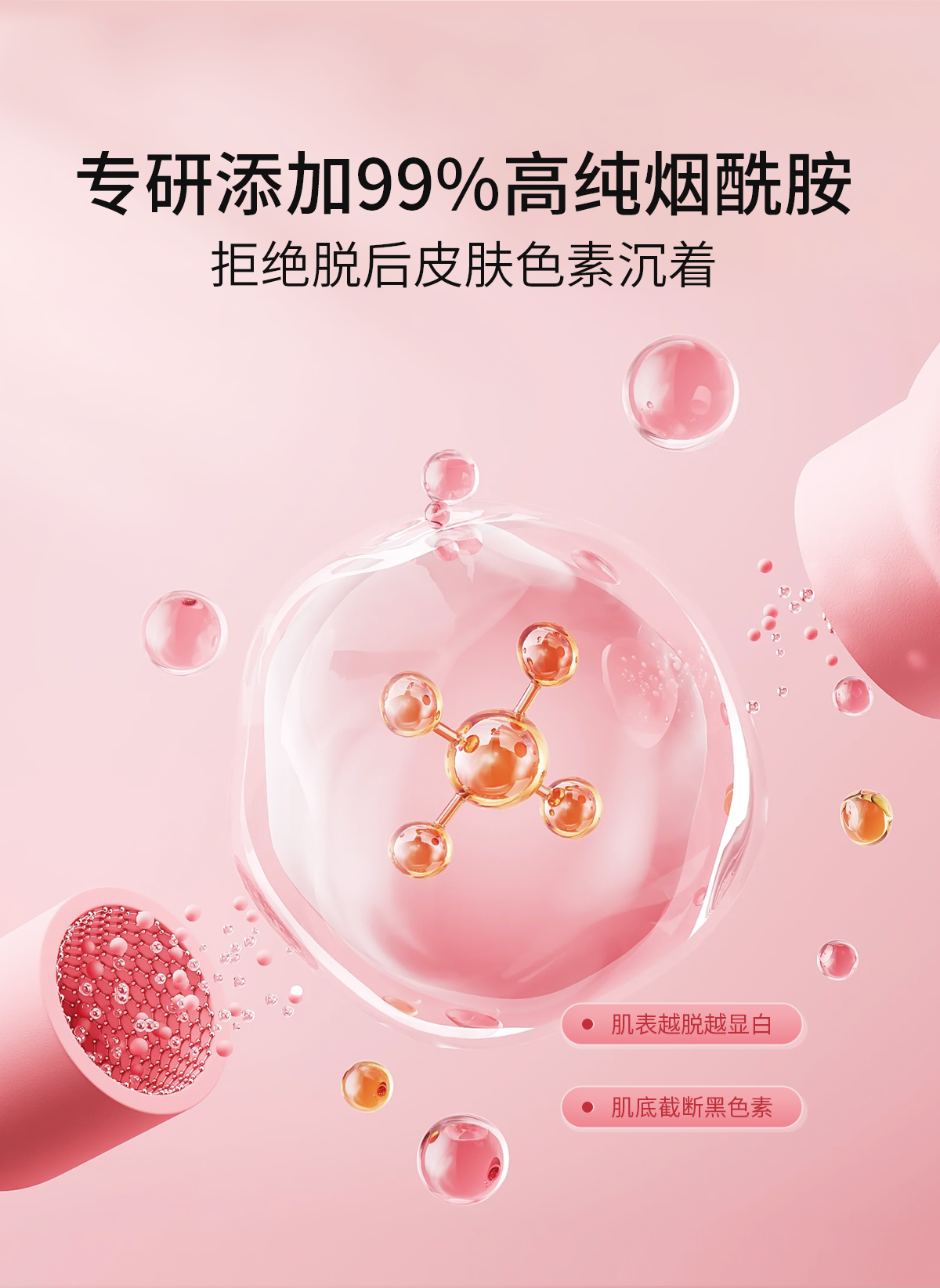 泉兮臻萃柔和净肤脱毛膏(图3)