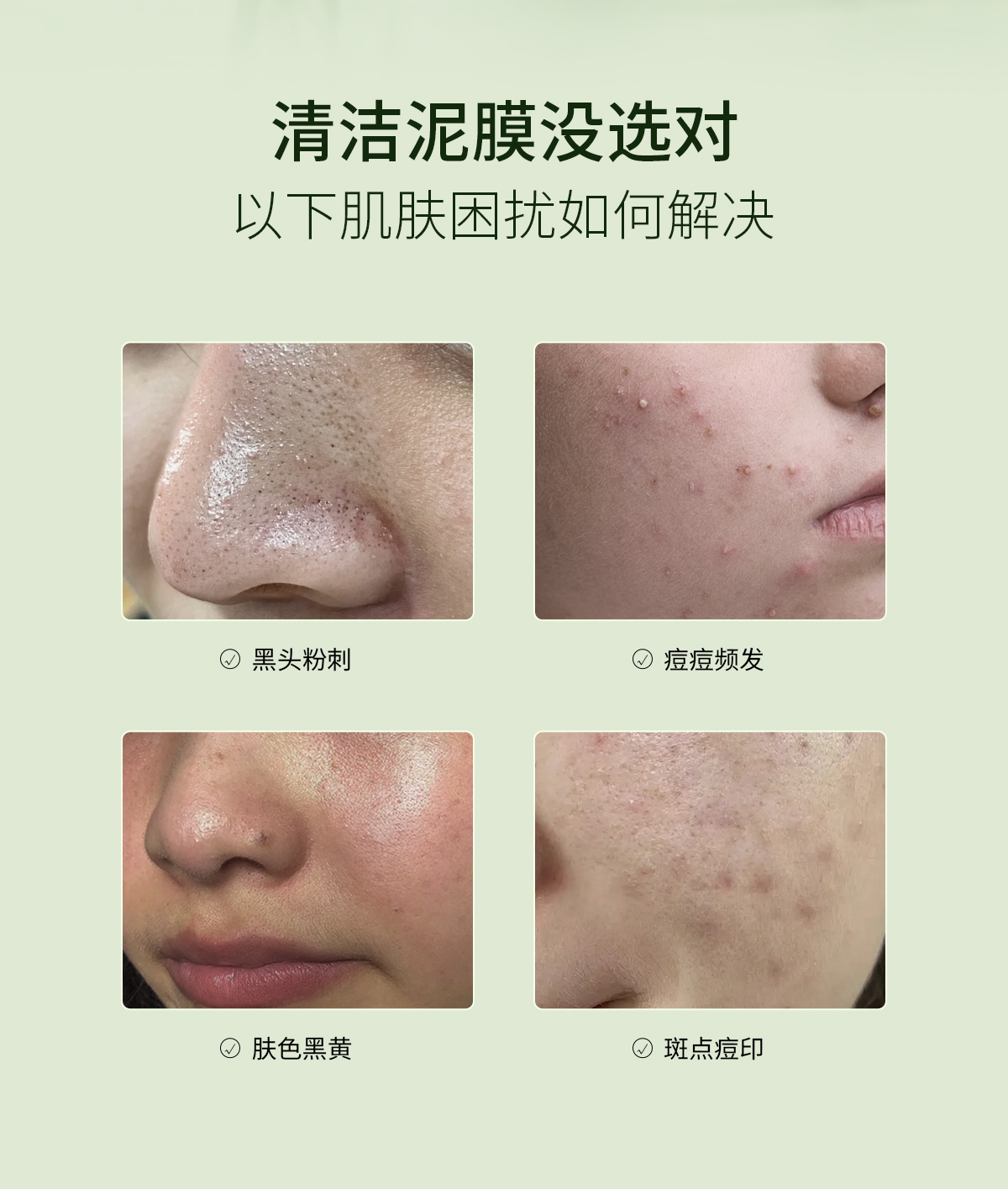 泉兮377美白泥膜 110g(图2)