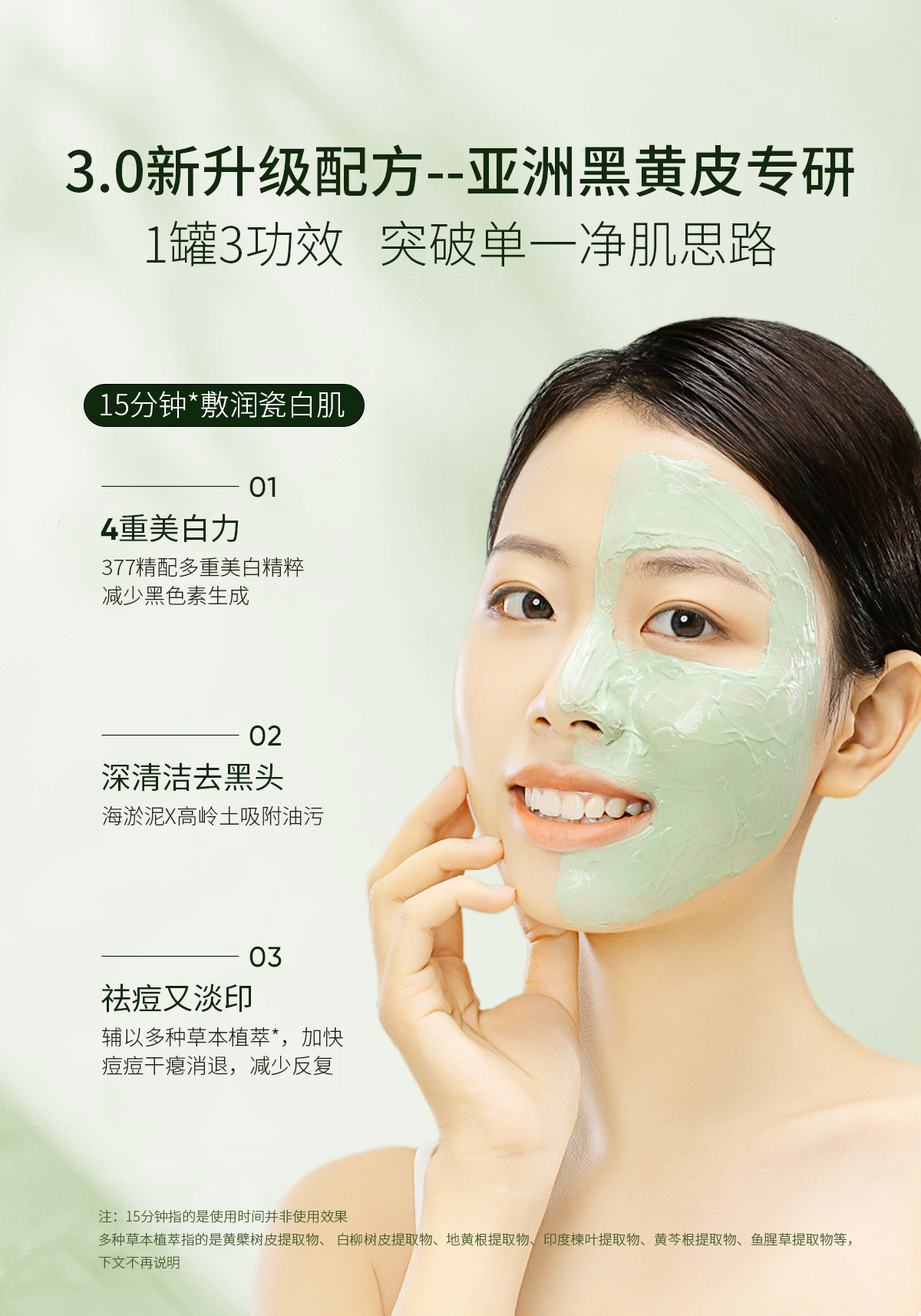 泉兮377美白泥膜 110g(图3)