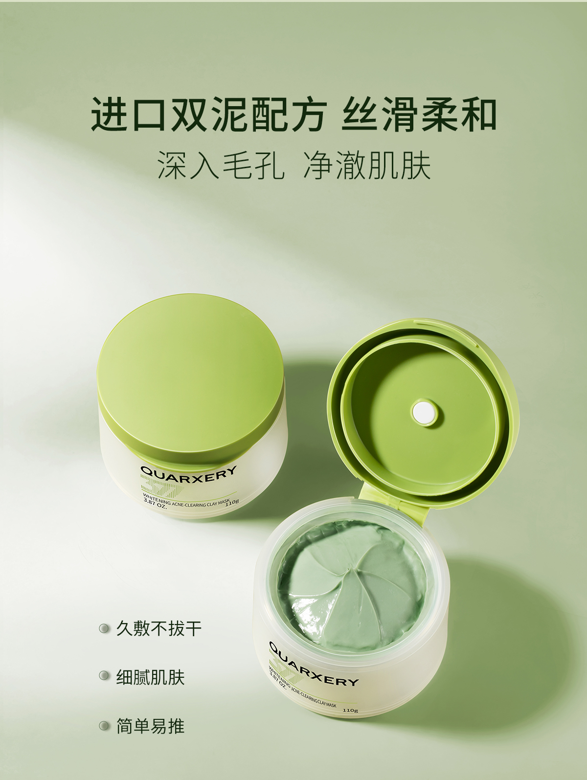泉兮377美白泥膜 110g(图6)