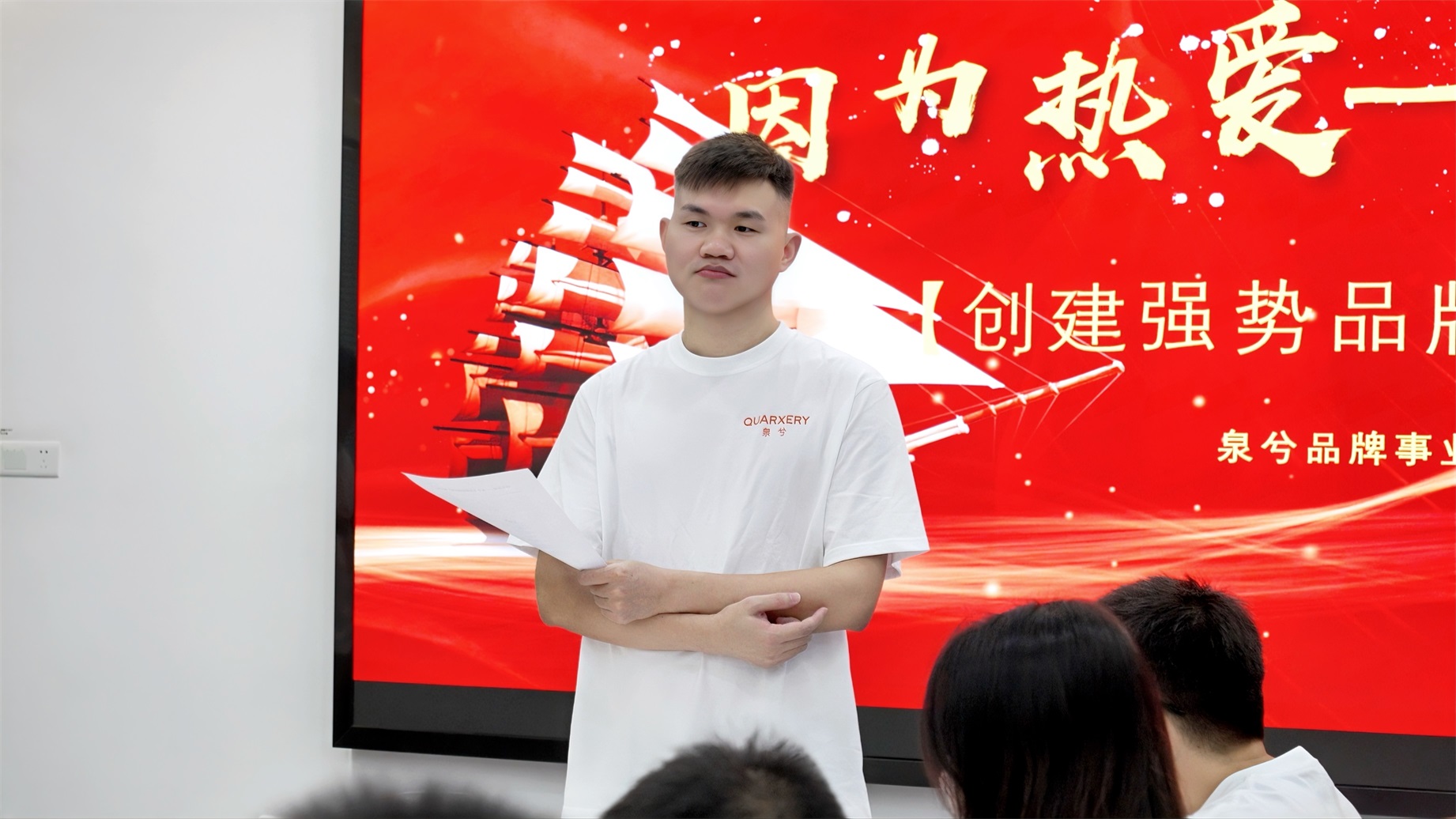 泉兮化妆品品牌启动会｜因为热爱，共创强势品牌新纪元(图2)