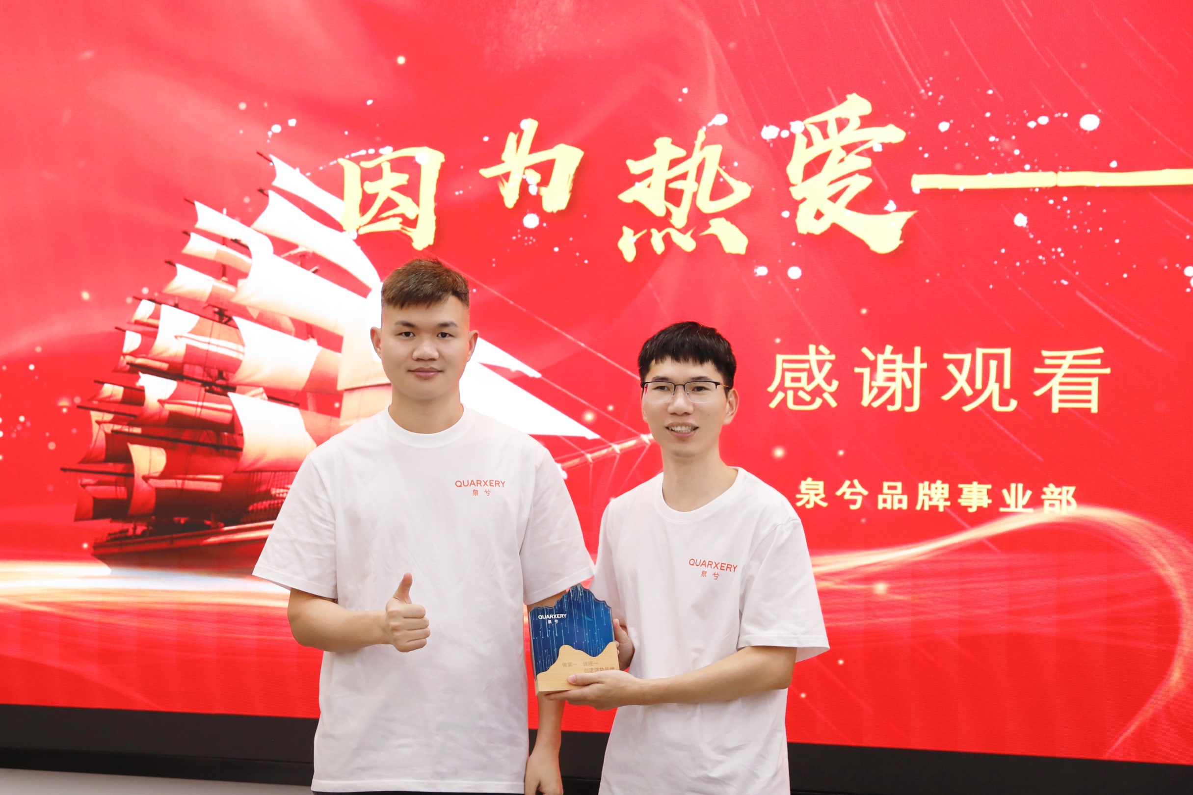 泉兮化妆品品牌启动会｜因为热爱，共创强势品牌新纪元(图4)